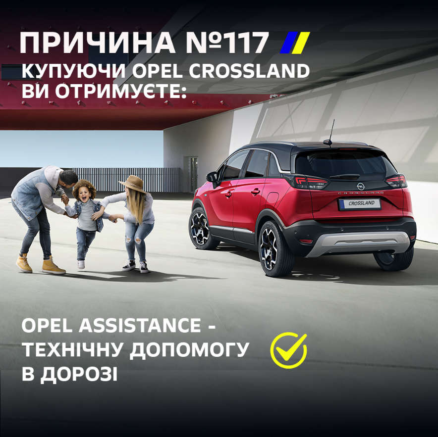 Opel Crossland, зовнішній вигляд